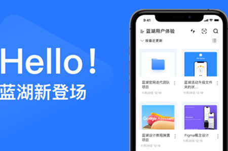 1620487328804080.png 蓝湖app怎么样?蓝湖app分享的方法