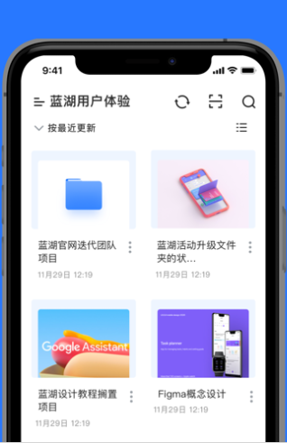 1620487809441202.png 蓝湖app怎么样?蓝湖app分享的方法