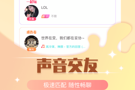 1620489168321389.png 哩咔语音app怎么<a href=https://app.npmax.cn/apptag/liaotian/ target=_blank class=infotextkey>聊天</a>?哩咔语音app提现的方法