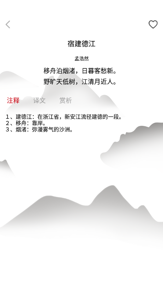 1620548513505756.png 唐诗书院App软件下载-学习<a href=https://app.npmax.cn/apptag/fudao/ target=_blank class=infotextkey>辅导</a>