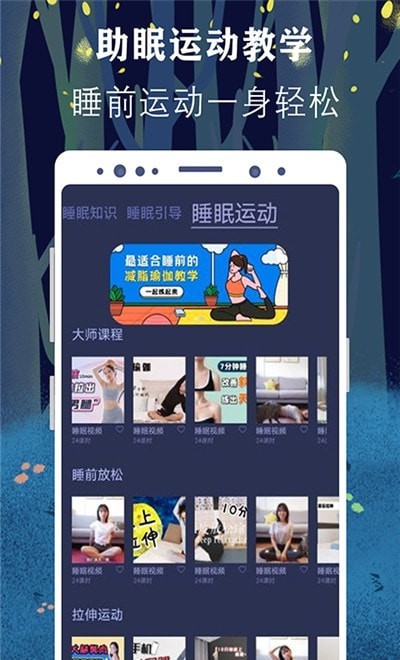 1620562266947213.jpg 轻氧放空自我app-助于睡眠软件