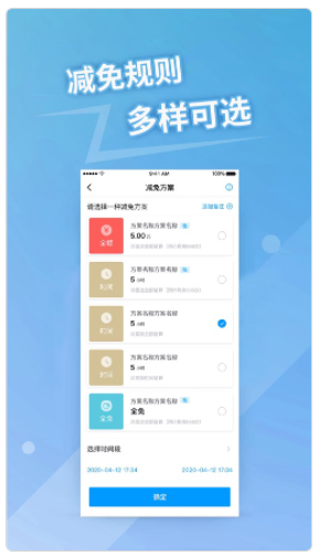 捷易商app怎么登录密码？捷易商app找回密码的方法