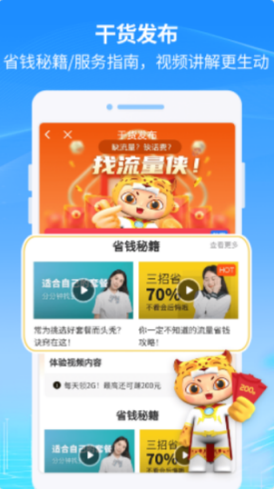 八闽生活软件注销号码卡的方法。八闽生活app省钱宝怎样进入呢？