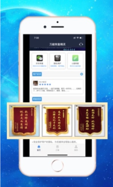 1620639545429446.png 万能恢复精灵APP支持还原微信聊天记录吗?万能恢复精灵APP可以找回多久的数据