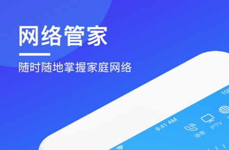 网络管家app怎么样？网络管家app更改<a href=https://app.npmax.cn/apptag/shouji/ target=_blank class=infotextkey>手机</a>号的方法