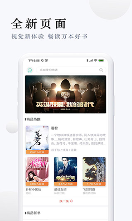 1620735808273291.png 派比小说免费最新版-海量小说