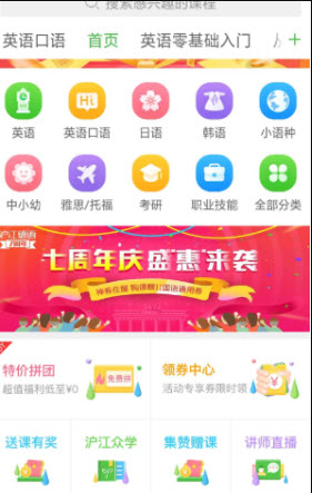 1620739636208270.jpg 沪江网校怎样退课?沪江网校怎样切换账户?