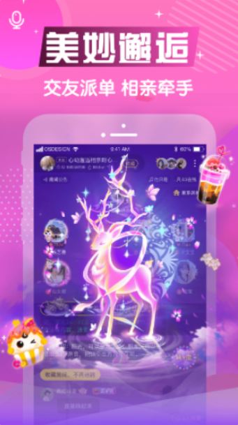 窝窝语音app实名认证的方法 窝窝语音app怎么去注销账号