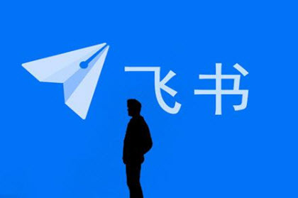 飞书app怎样切换账号？飞书app如何查询<a href=https://app.npmax.cn/apptag/liaotian/ target=_blank class=infotextkey>聊天</a><a href=https://app.npmax.cn/apptag/jilu/ target=_blank class=infotextkey>记录</a>？