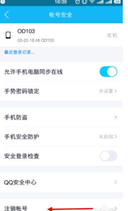 飞书app怎样切换账号？飞书app如何查询聊天记录？
