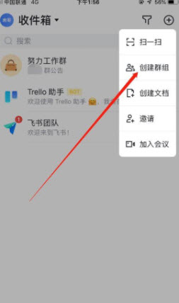 飞书app怎样切换账号？飞书app如何查询聊天记录？