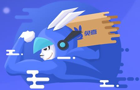 1620832424756694.png 兔喜投递APP怎么样 兔喜投递APP客服电话