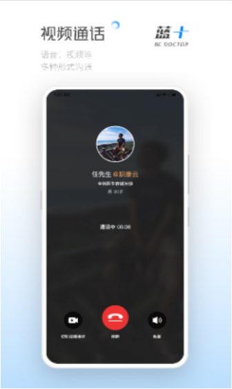 1620899582129641.png 蓝十医生-<a href=https://app.npmax.cn/apptag/jiankang/ target=_blank class=infotextkey>健康</a>医疗软件