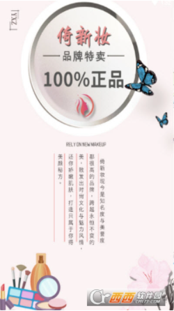 1620900707821281.png 倚新妆-化妆品特卖平台