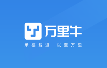 万里牛APP怎么样 万里牛APP处理订单的方法
