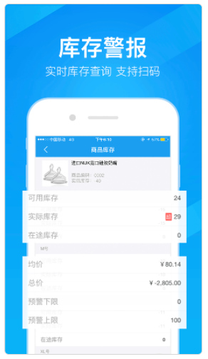 万里牛APP怎么样 万里牛APP处理订单的方法