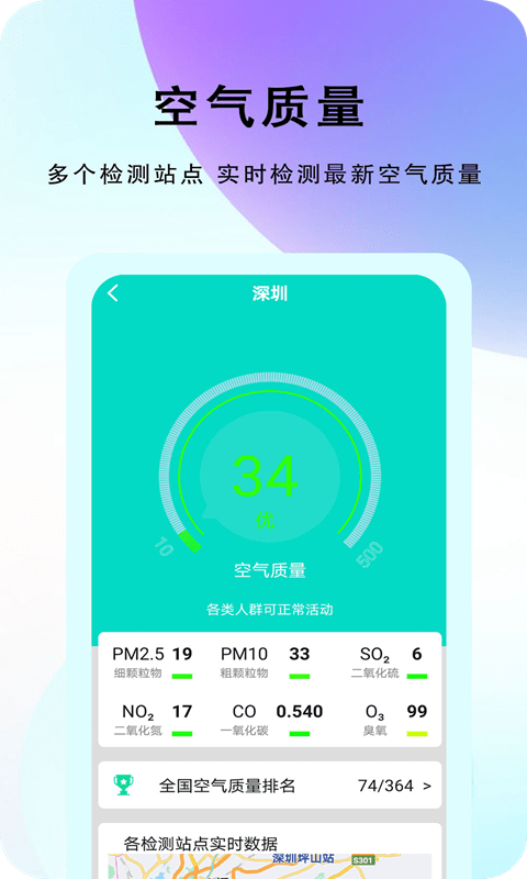 1620917322514795.png 农谚天气APP-<a href=https://app.npmax.cn/apptag/shenghuofuwu/ target=_blank class=infotextkey>生活服务</a>