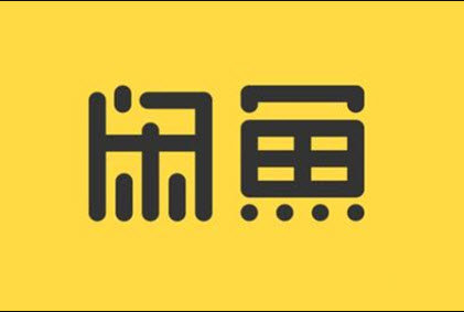 1620997639980044.jpg 咸鱼网官网二手怎样买货?咸鱼网官网二手怎样才能认证?