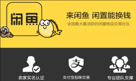 1620997781397661.jpg 咸鱼网官网二手怎样买货?咸鱼网官网二手怎样才能认证?