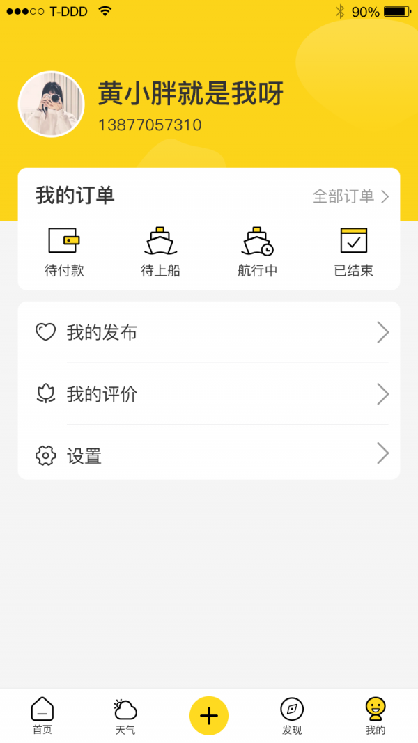 老码头出海app-出海服务