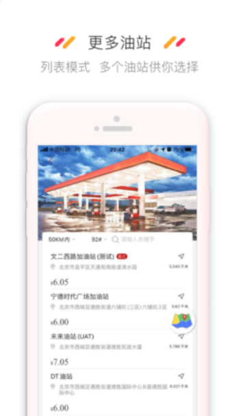 dt加油app如何开发票 dt加油app付款方式