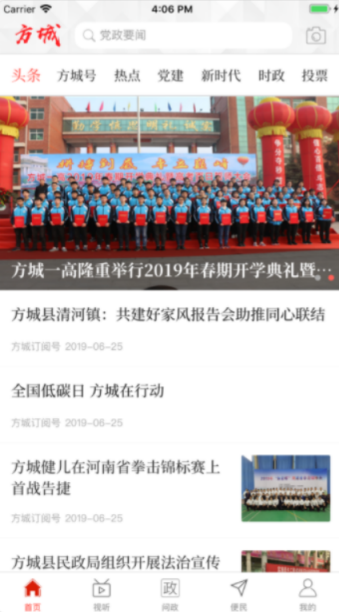 云上方城app积分方法 云上方城APP如何注册