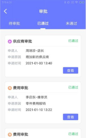 熊优易企怎样查询订单-熊优易企分享APP