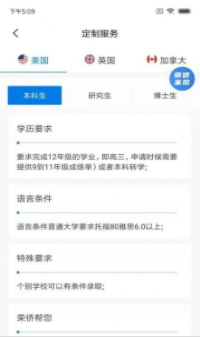 1621142455462322.png 荣侨留学-留学信息服务