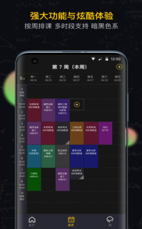 1621170604361177.jpg 小书桌课表如何查看日程-小书桌课表更换桌面风格
