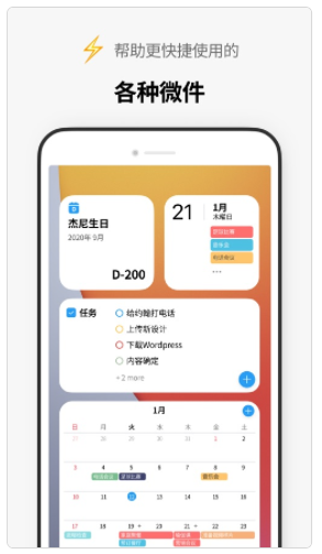 timeblocks软件怎么样 timeblocks软件用不了的原因