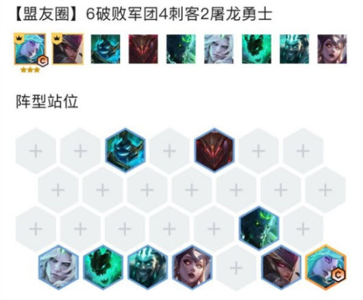 云顶之弈S5破败刺客玩法攻略-新手上分攻略推荐