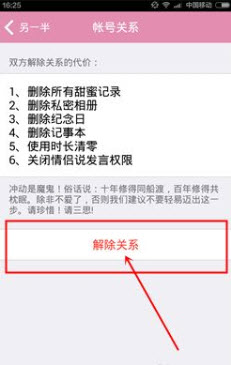 小恩爱app注册登录攻略-小恩爱app切换账户