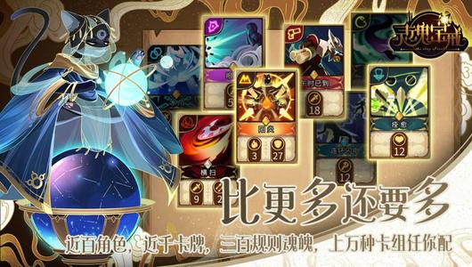 灵魂宝戒灼烧流阵容推荐