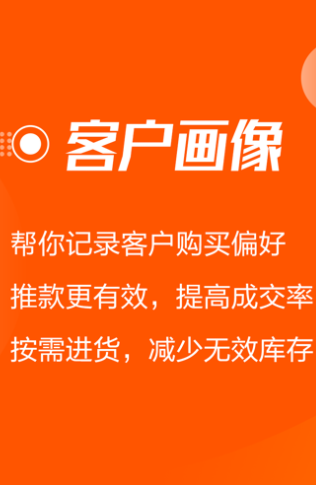 笑铺日记app能够转让吗-笑铺日记app删除库存的方法