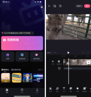1621515966474204.jpg 必剪app怎样剪辑视频-必剪app改分辨率