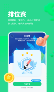 每日趣学-学习平台