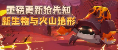 1621594166717912.png 迷你世界火山地形码为多少-2021火山地图地形码全文