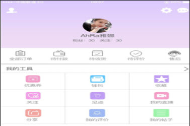 1621598820377723.jpg 花吱注册登录教程-花吱注销讲解