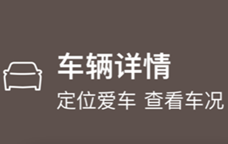 1621599921347408.png 林肯之道app如何查询<a href=https://app.npmax.cn/apptag/cheliang/ target=_blank class=infotextkey>车辆</a>定位-林肯之道车辆授权的方法