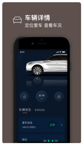1621600347202830.png 林肯之道app如何查询车辆定位-林肯之道车辆授权的方法