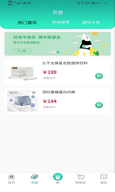 1621682120531614.jpg 极物星探app-<a href=https://app.npmax.cn/apptag/wangluo/ target=_blank class=infotextkey>网络</a>购物