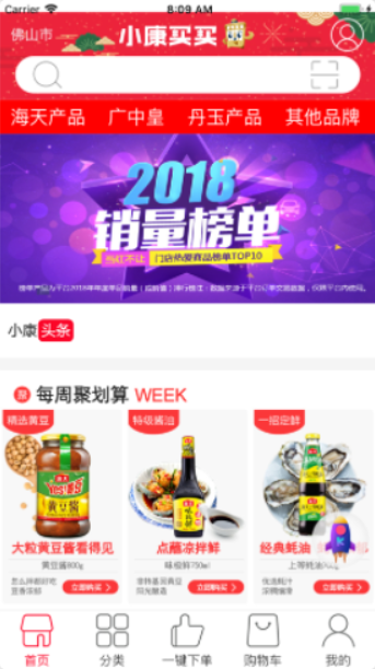 小康买买app如何注册-小康买买app登录方法