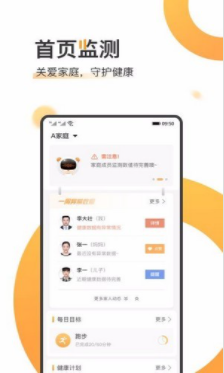 1621684810793097.png 橙子健康-健康医疗软件