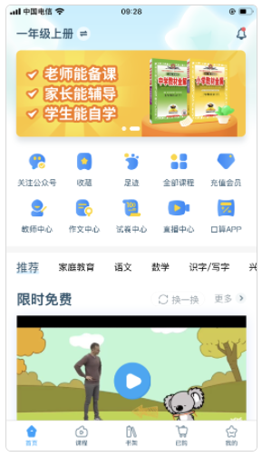 1621687088339735.png 淘知学堂app怎么样-淘知学堂app客服电话