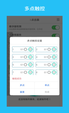 1621689321211158.jpg i点击器注册登录教程-i点击器为什么闪退