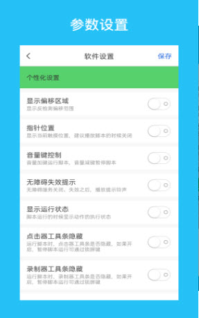 1621689435702426.jpg i点击器注册登录教程-i点击器为什么闪退