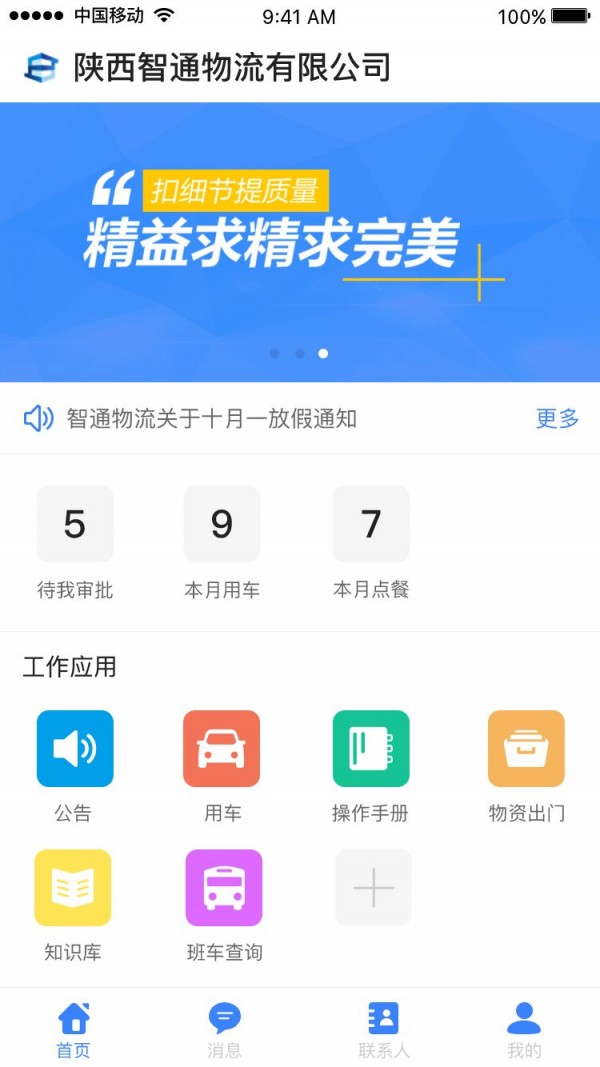 1621779567479103.jpg 移动事务管理app-<a href=https://app.npmax.cn/apptag/xiaoshuai/ target=_blank class=infotextkey>效率</a>办公