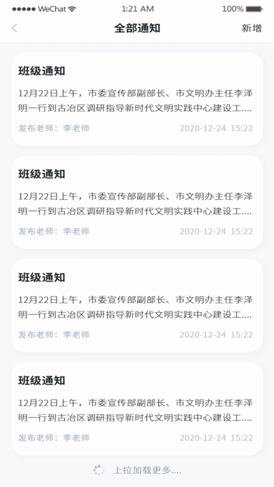 1621783365874421.png 三结合app-教育应用