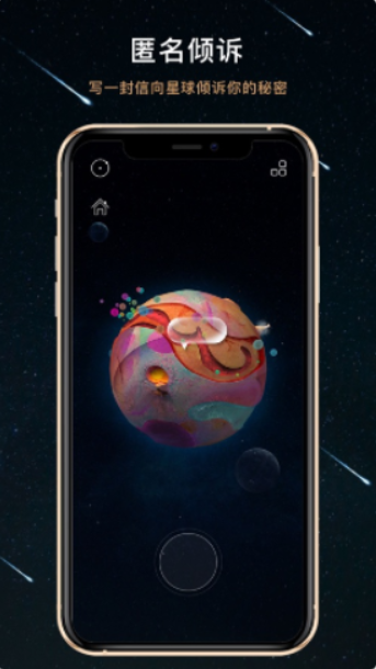 1621864156484300.png 秘密星球软件支持发语音包吗-秘密星球app穿越方法