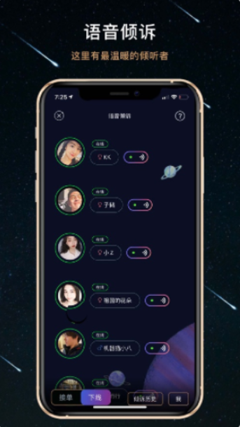 1621864193520817.png 秘密星球软件支持发语音包吗-秘密星球app穿越方法